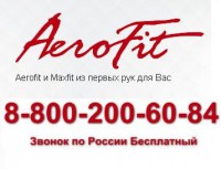 Профессиональные силовые тренажеры Аэрофит - магазин СпортДоставка. Спортивные товары интернет магазин в Томске 